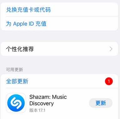 锦州苹果维修分享无法在iPhone上下载或更新应用办法 