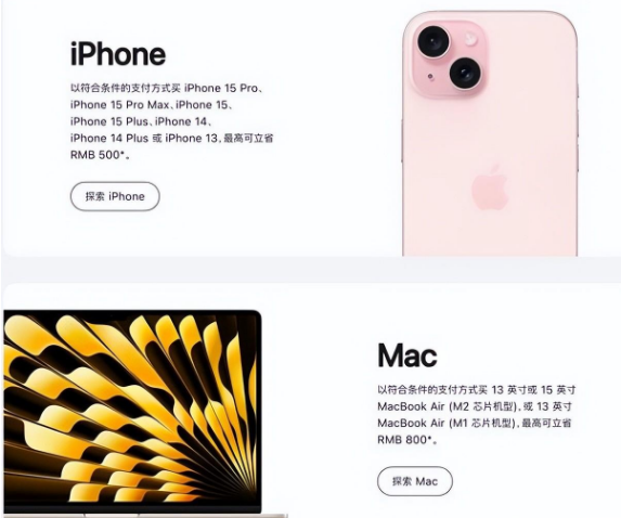 锦州苹果15维修店iPhone 15降价后能退差价吗 