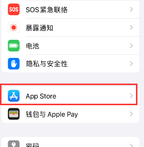 锦州苹果15维修中心如何让iPhone15APP自动更新 