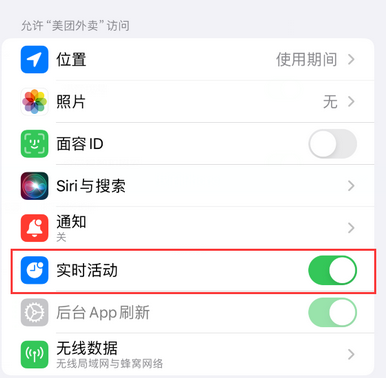 锦州苹果15维修店分享iPhone15如何通过实时活动查看外卖进度 