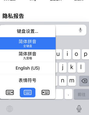 锦州苹果14维修店分享iPhone14如何快速打字 