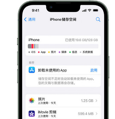 锦州苹果15维修站分享iPhone15电池容量有多少 