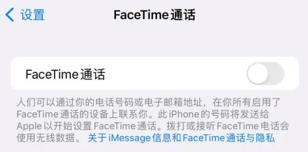 锦州苹果维修服务分享如何躲避FaceTime诈骗 