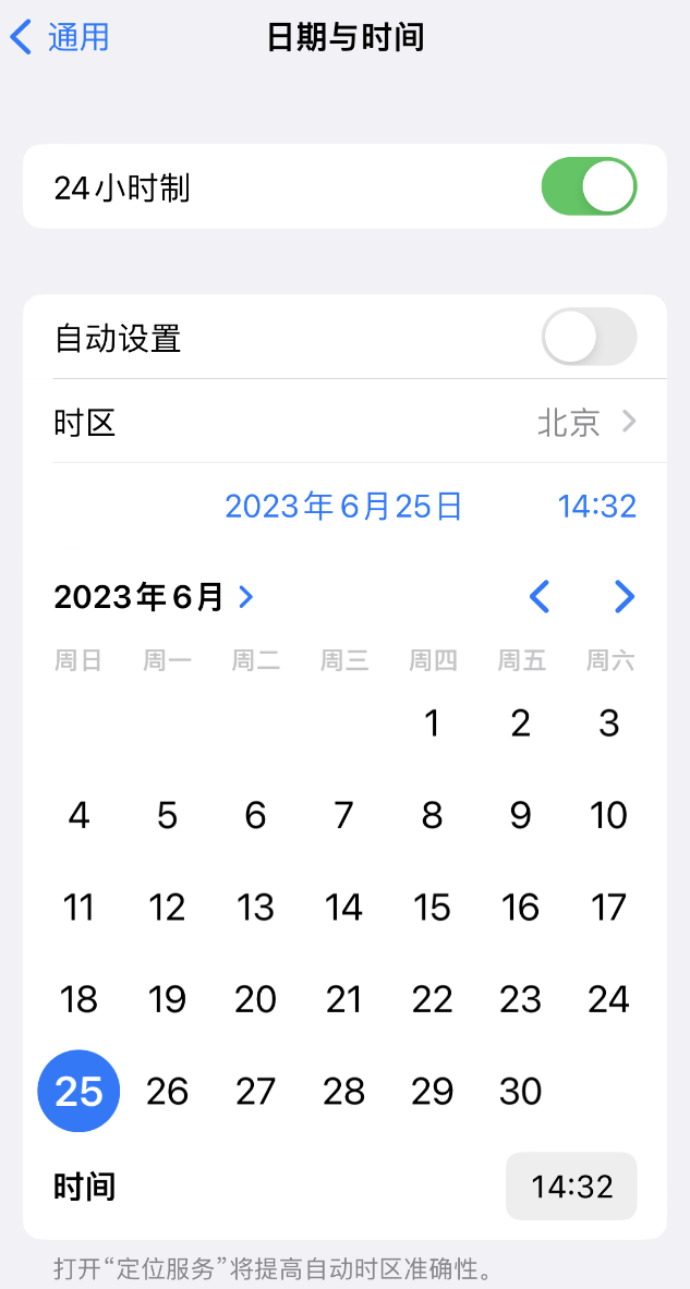 锦州苹果维修服务分享如何在iPhone上设置节假日闹钟 