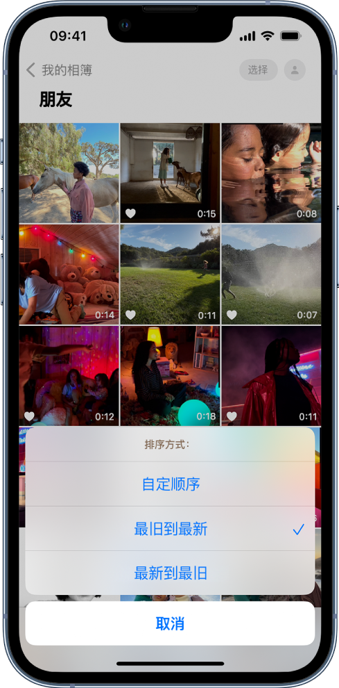锦州苹果服务网点分享升级 iOS 16 后，找不到 iPhone 相册的排序功能了怎么办 