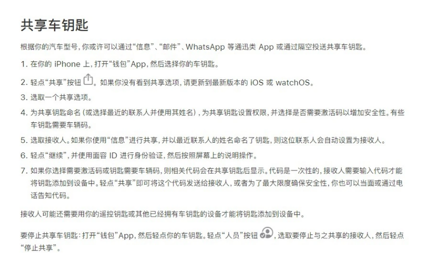 锦州苹果手机维修分享如何将 Apple Wallet 中的数字车钥匙分享给 Pixel 手机用户 