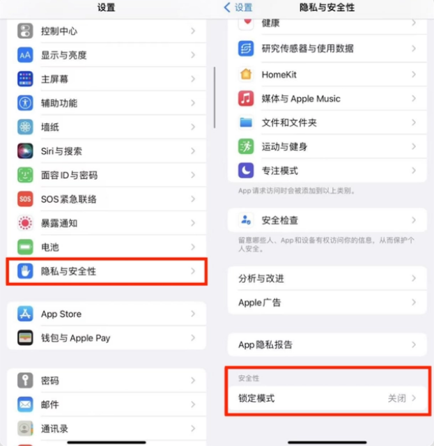 锦州苹果手机维修分享iPhone手机送修时如何保证个人隐私 