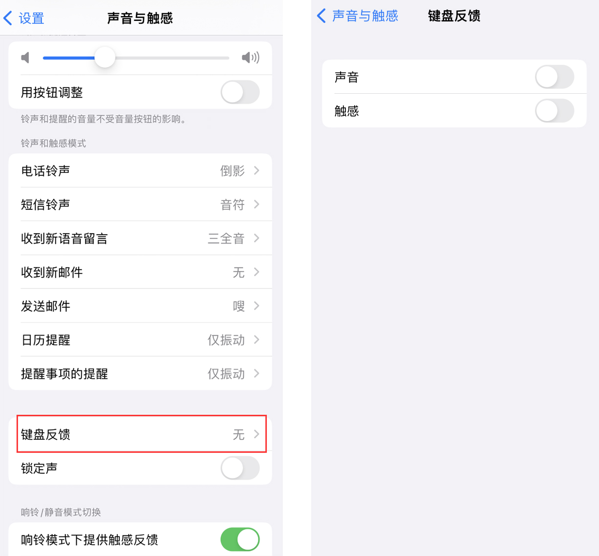 锦州苹果手机维修分享iOS 16 小细节：支持开启 iPhone 键盘声音及触感反馈 
