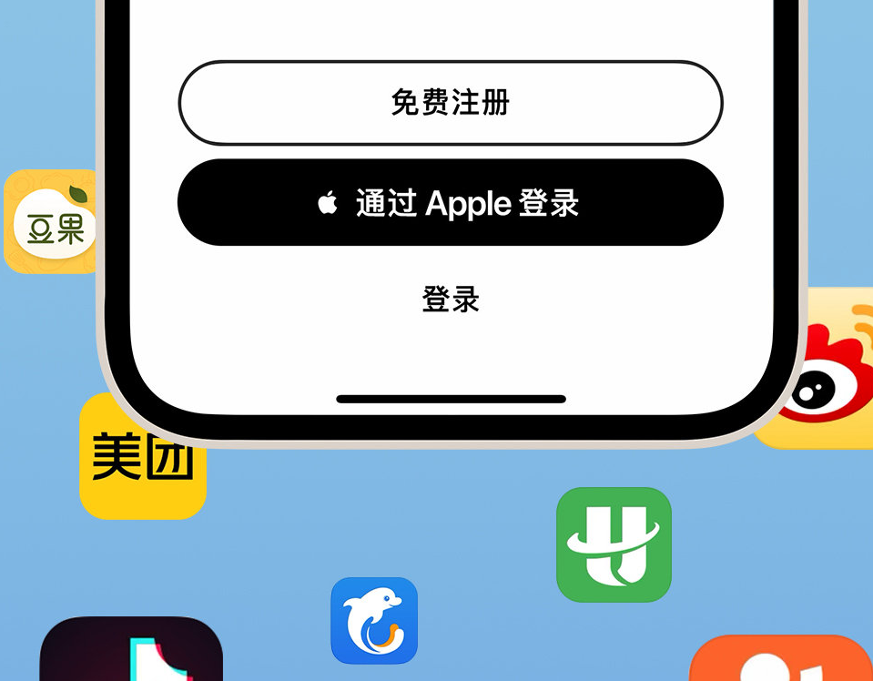 锦州苹果手机维修分享通过 Apple ID 登录第三方应用和网站有哪些优点 