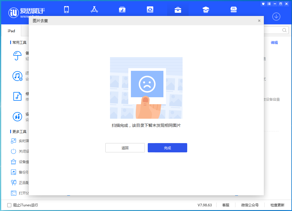 锦州苹果手机维修分享如何快速筛选并删除重复照片 