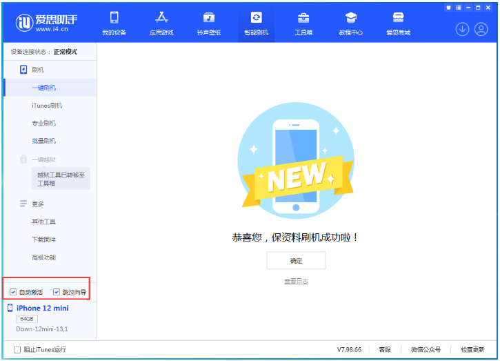 锦州苹果手机维修分享iOS 17.2测试版一键刷机教程 