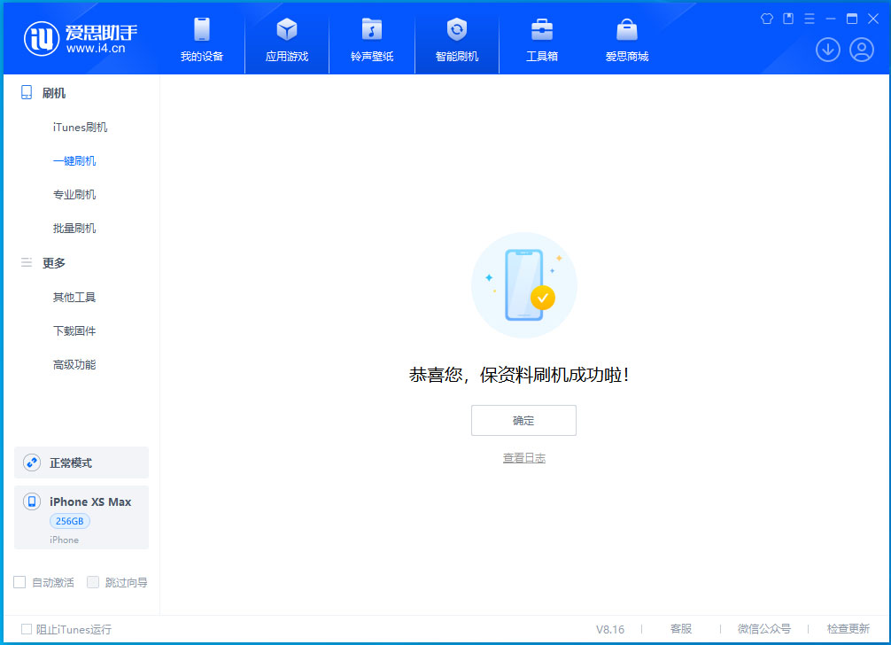 锦州苹果手机维修分享iOS 17.4.1正式版升级_iOS 17.4.1正式版一键刷机教程 