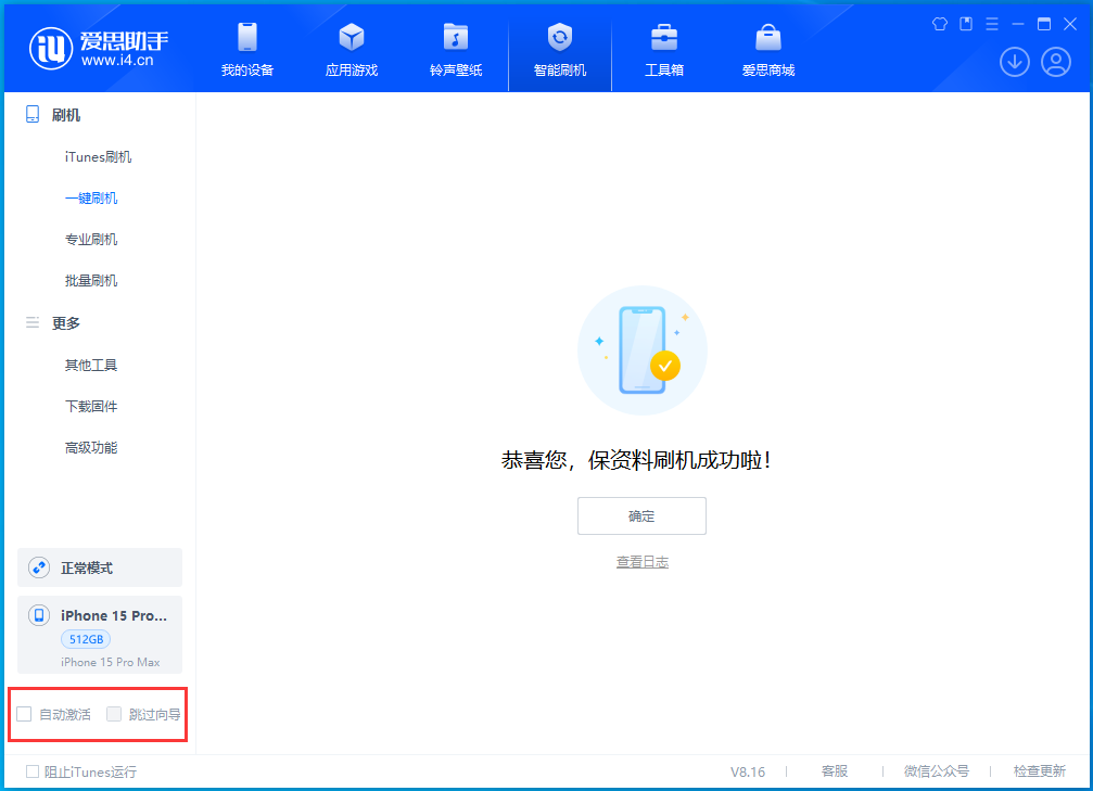 锦州苹果手机维修分享iOS 17.3正式版升级_iOS 17.3正式版一键刷机教程 