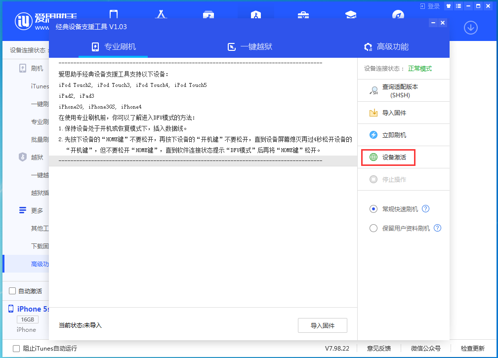 锦州苹果手机维修分享iOS 12.5.1 正式版_iOS 12.5.1正式版一键刷机教程 